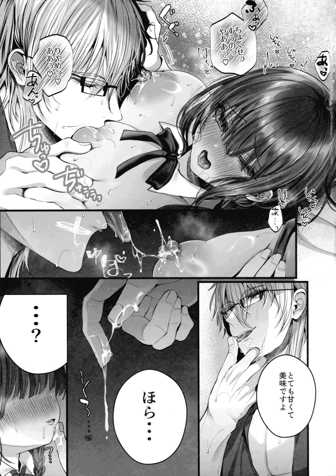 MILMAKE - Page 25