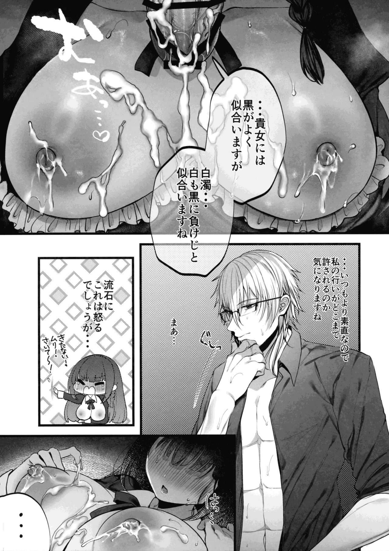 MILMAKE - Page 29