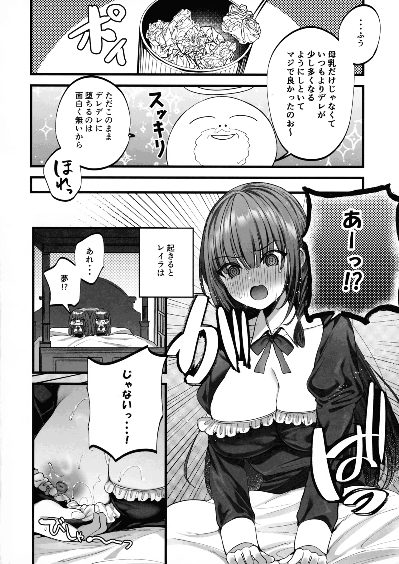MILMAKE - Page 37