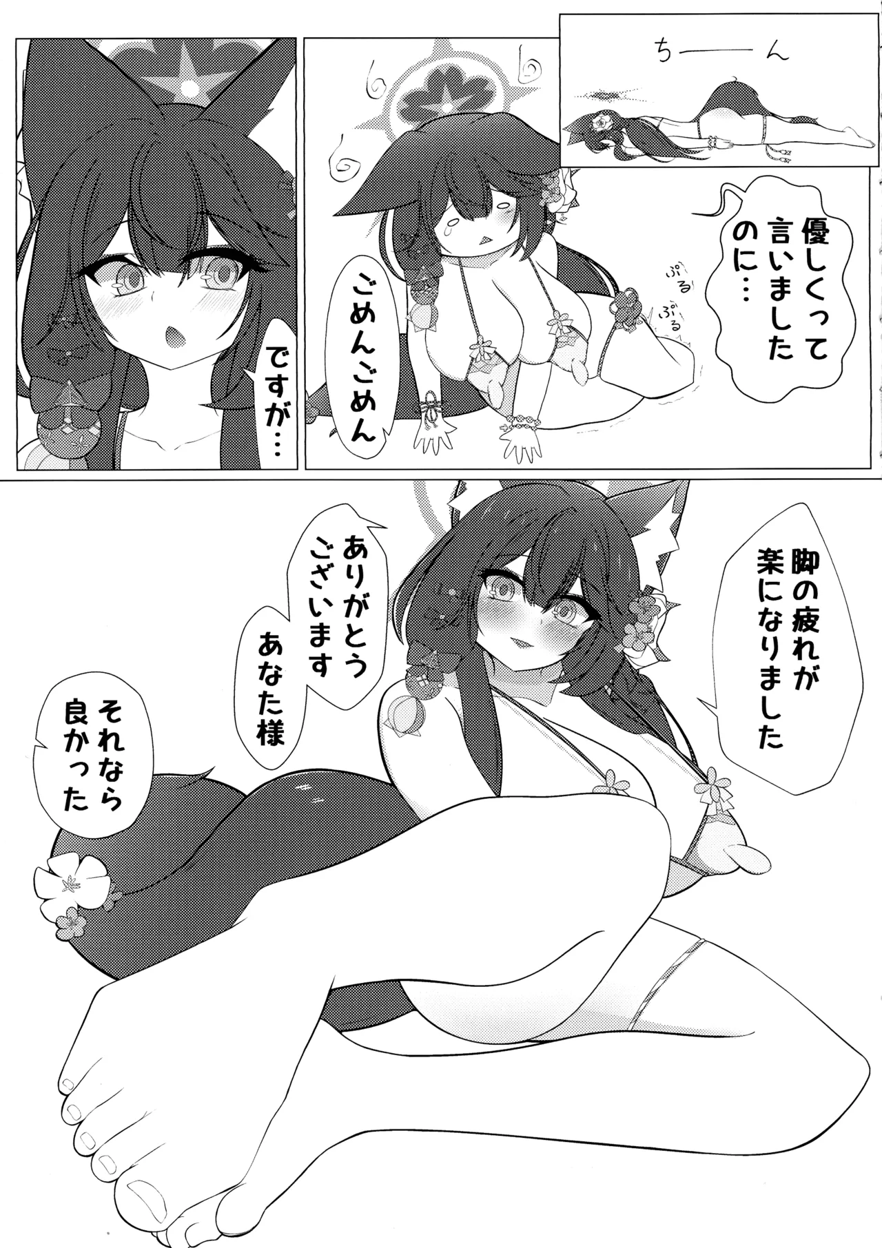 Preview page 6