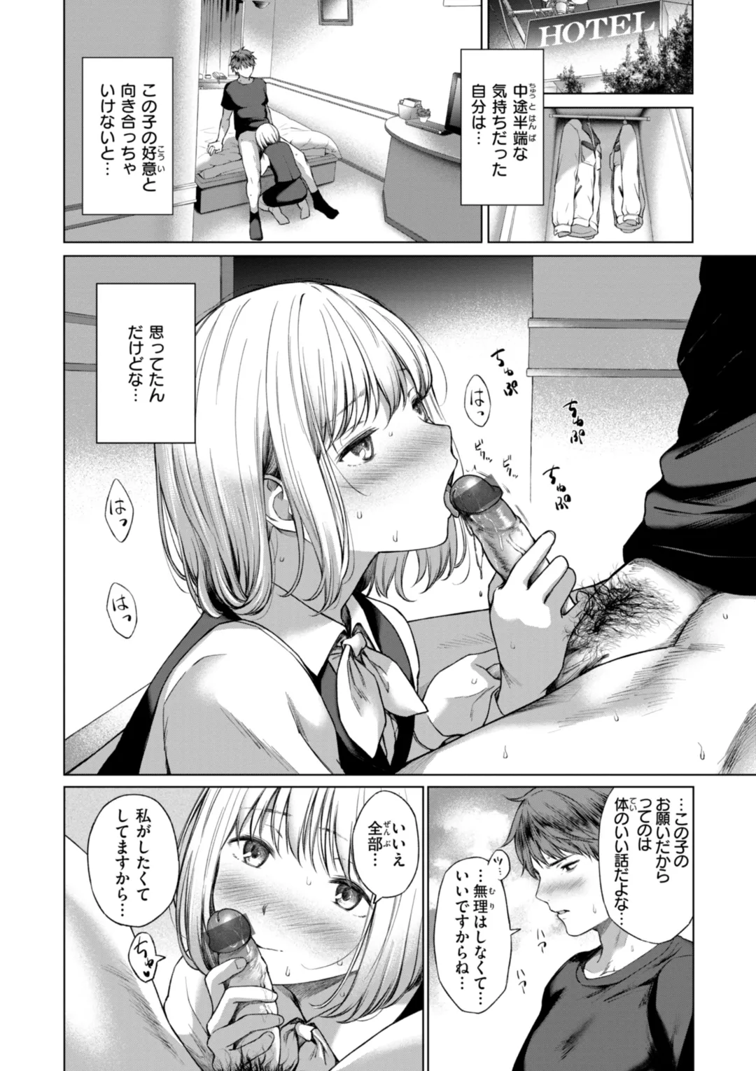 Oniai - Page 10