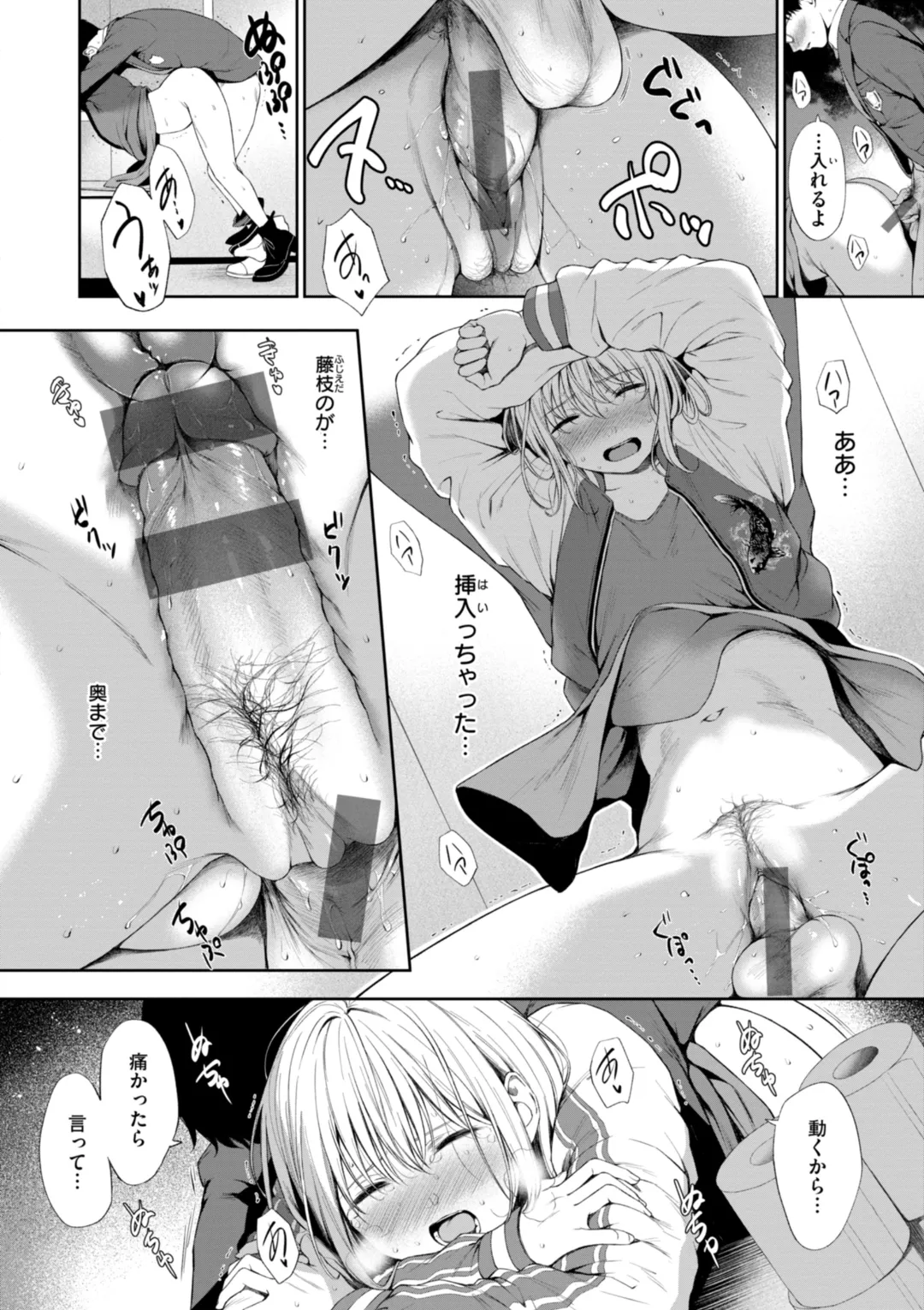 Oniai - Page 118