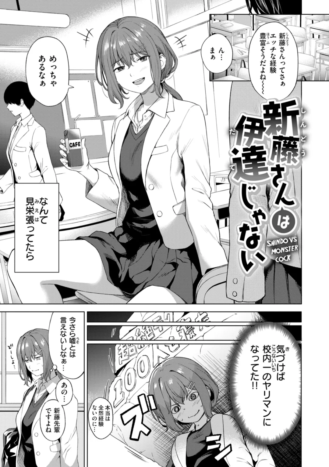 Oniai - Page 125