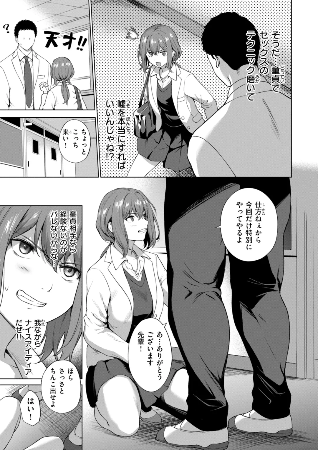 Oniai - Page 127