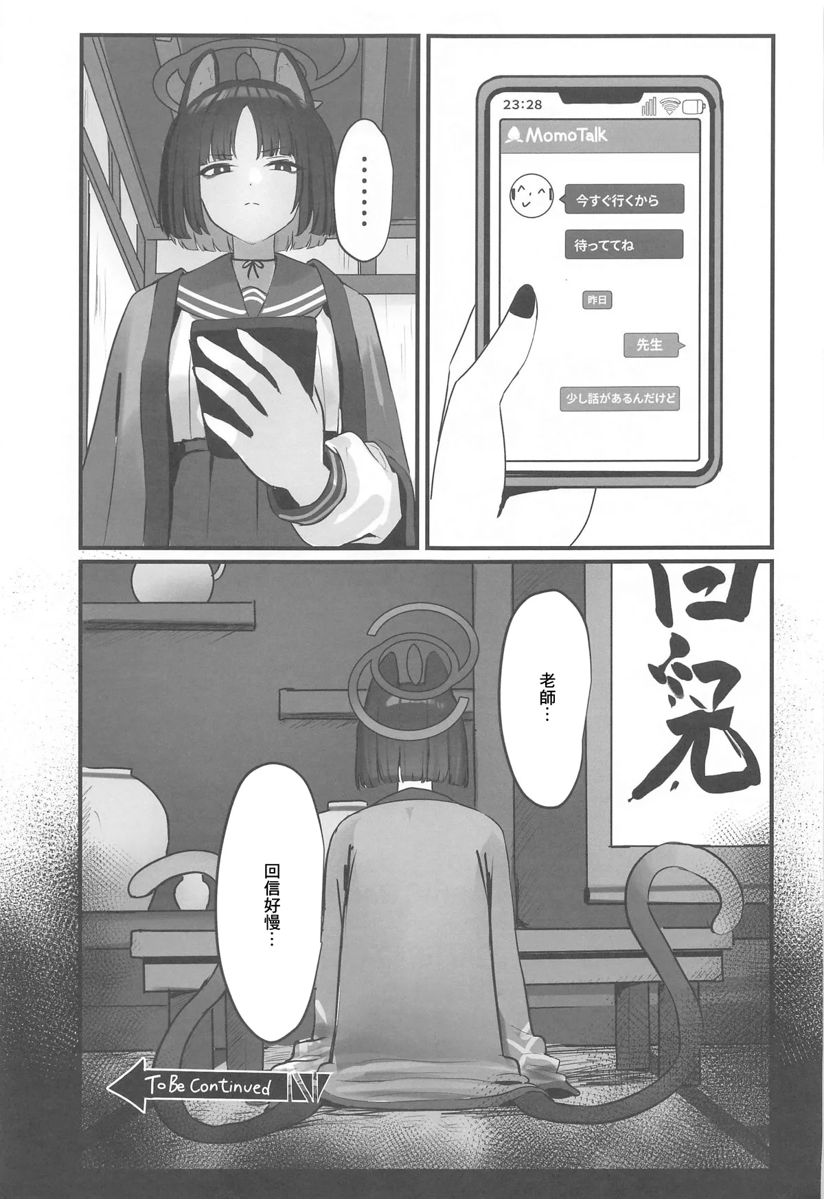 Neko no Hitorijime - Page 16