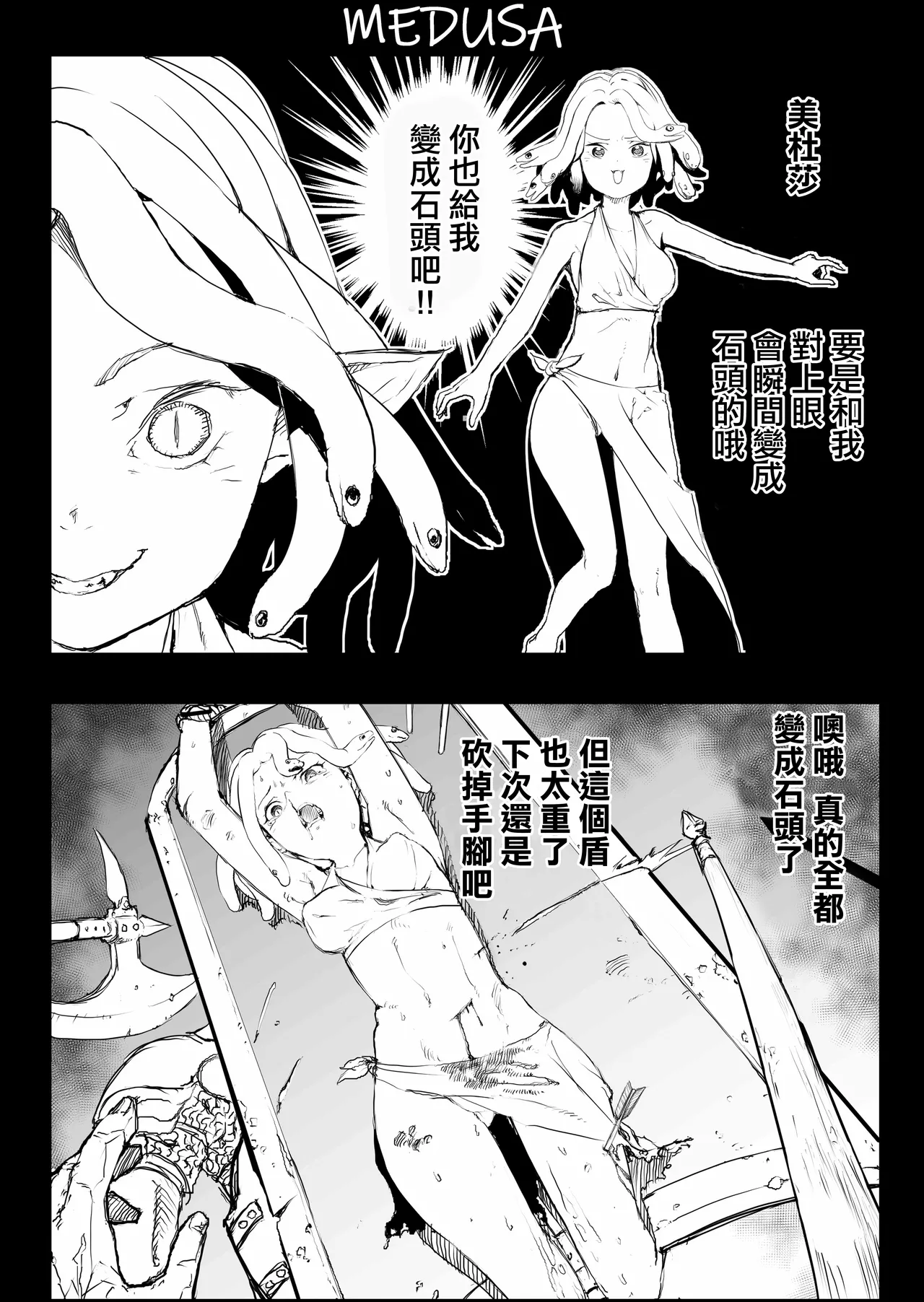 SOKUOCHI2RYONA - Page 15