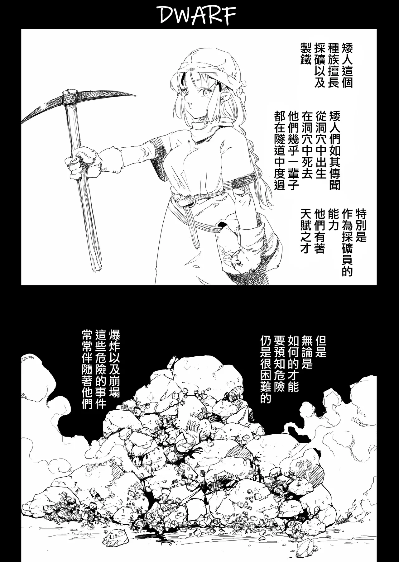 SOKUOCHI2RYONA - Page 28