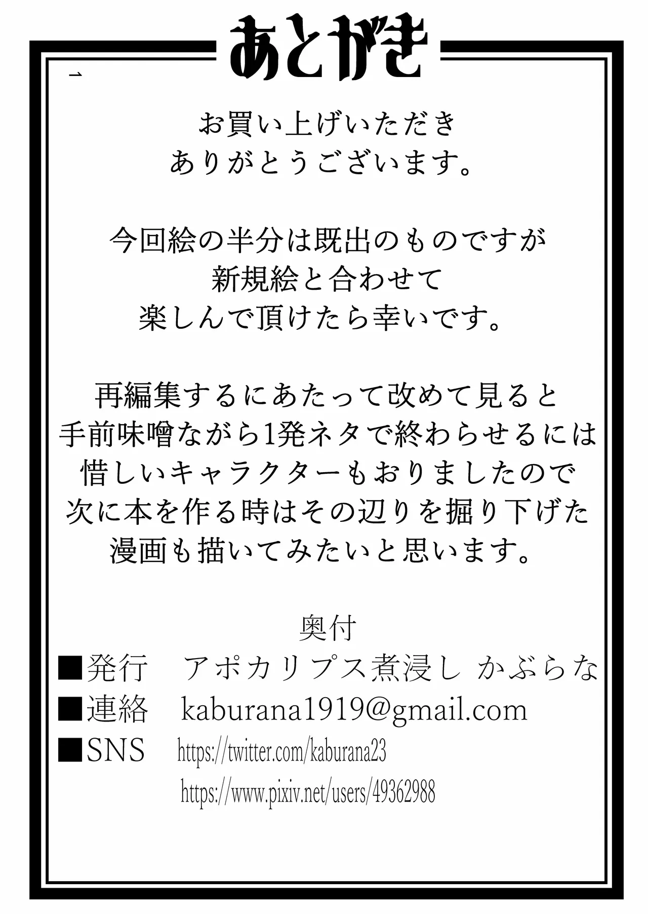SOKUOCHI2RYONA - Page 32