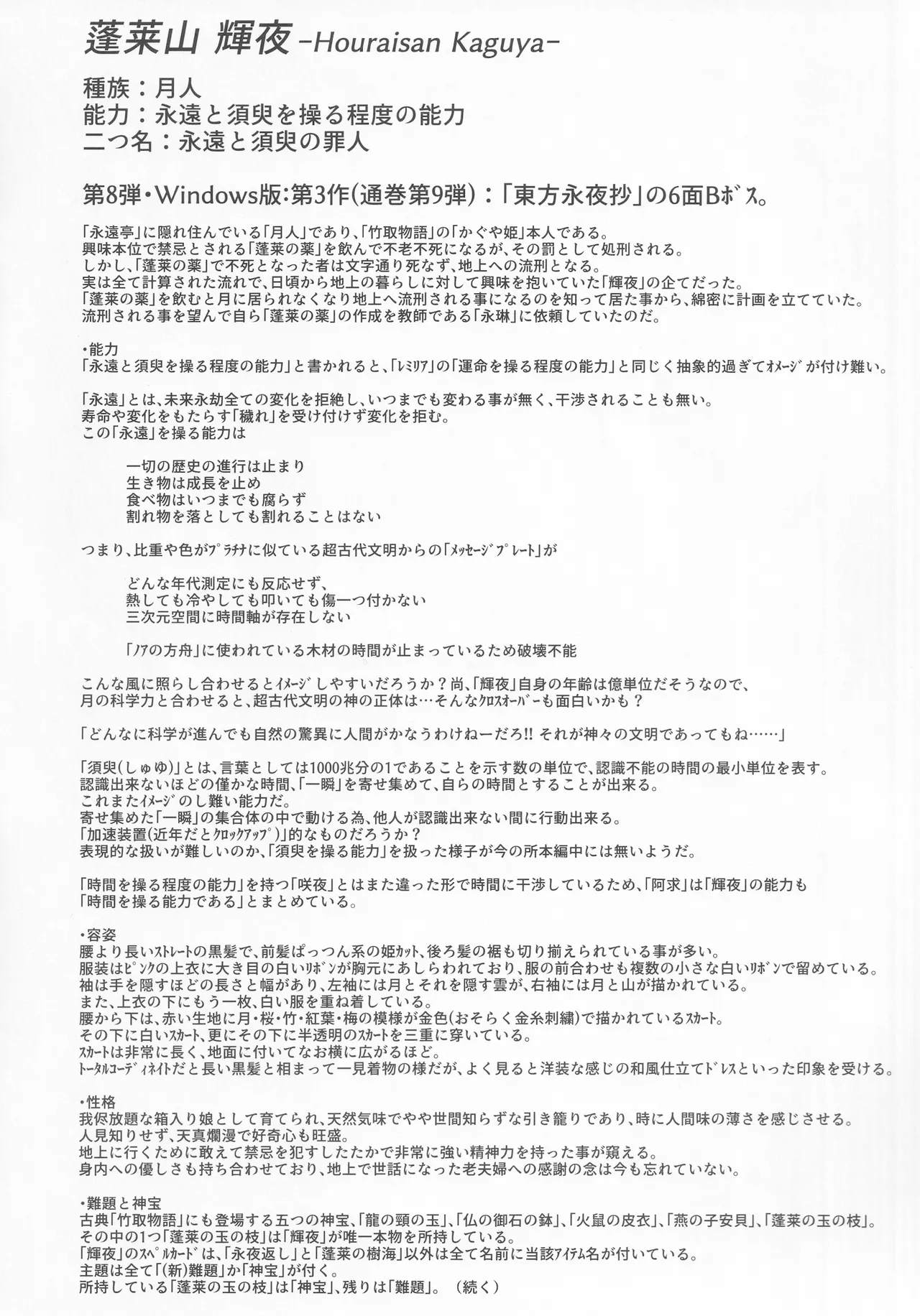 I2 - Page 23