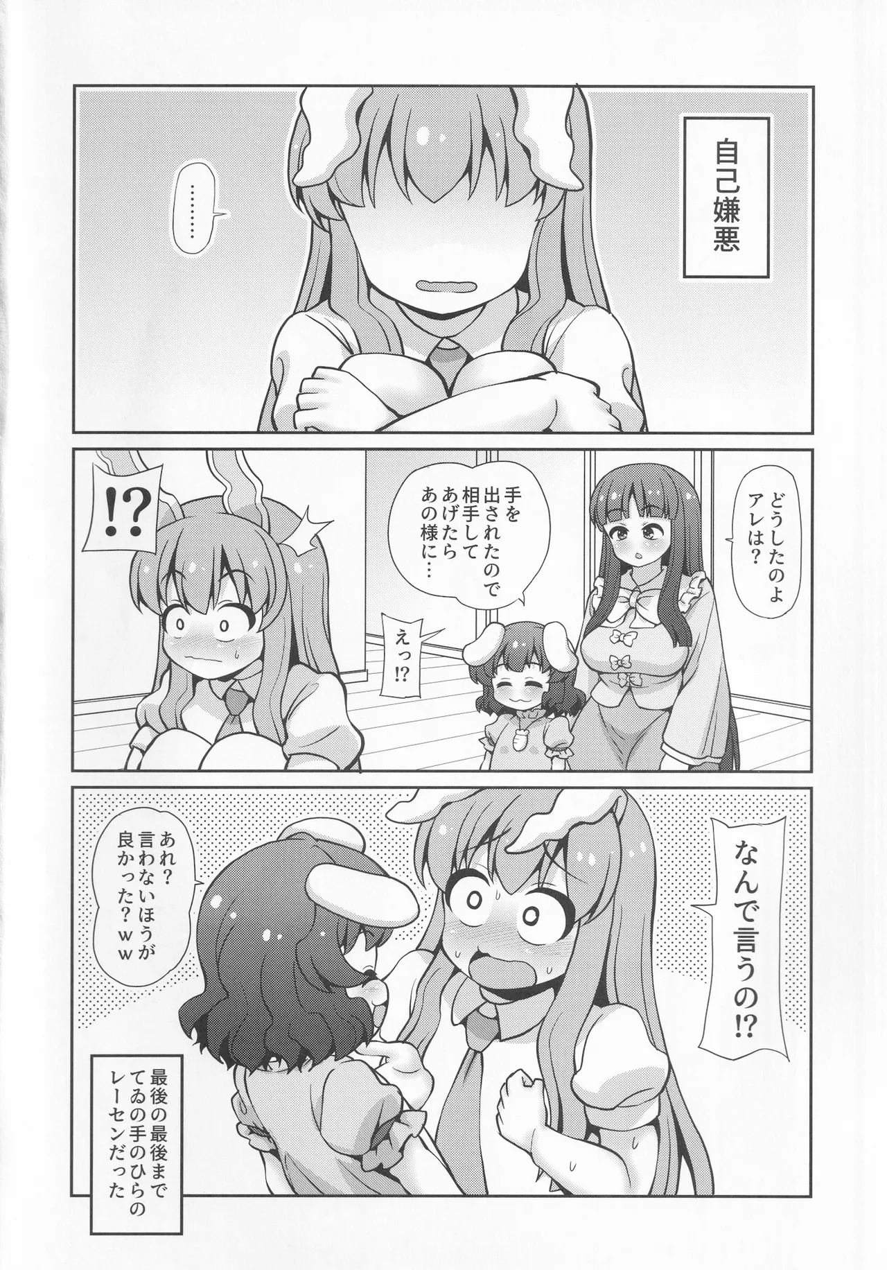 R2 - Page 21