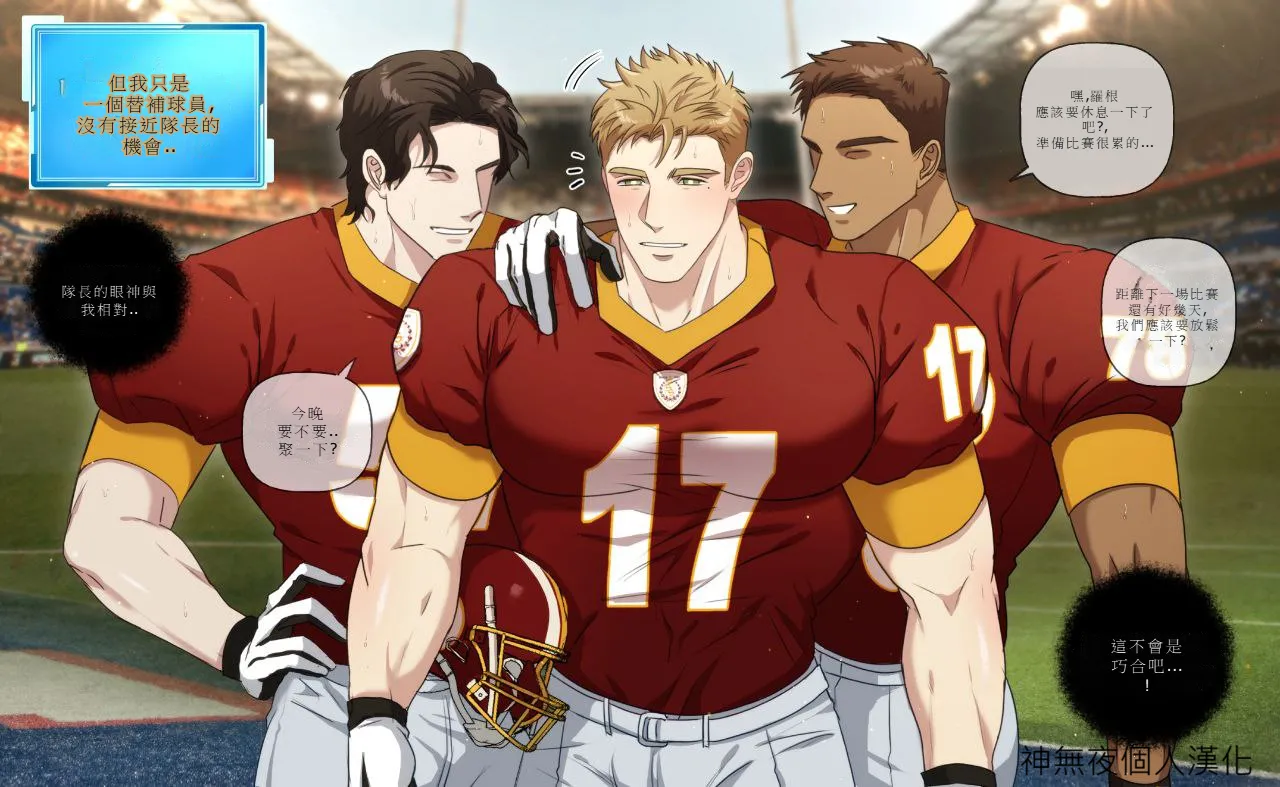 Hot Guy_FootballTeamCaptain - Page 4