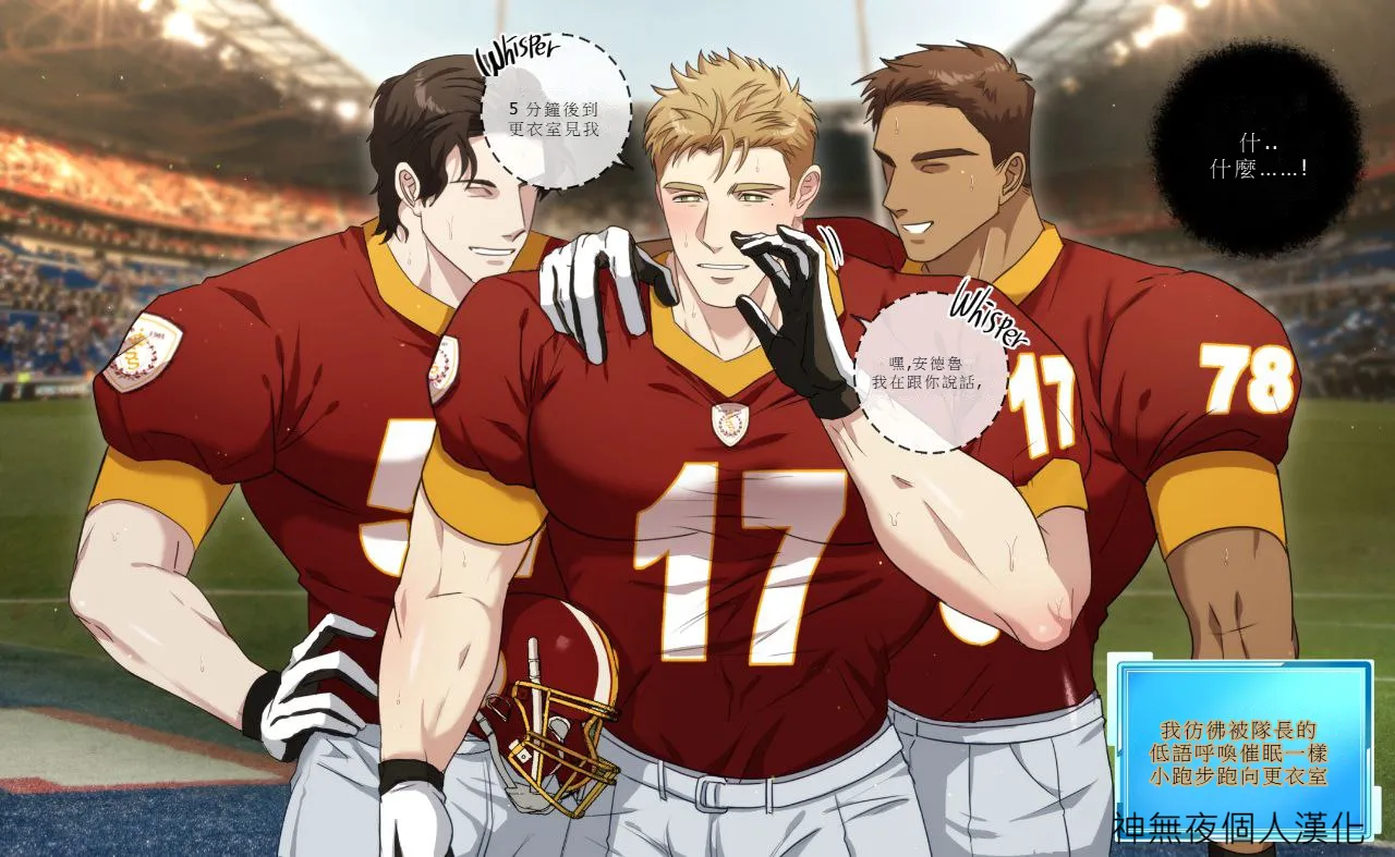 Hot Guy_FootballTeamCaptain - Page 5