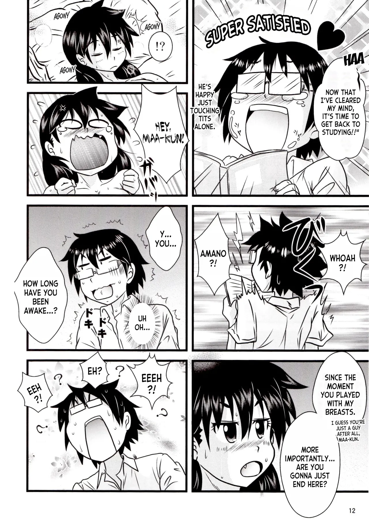 Muchimuchi Amanocchi - Page 11