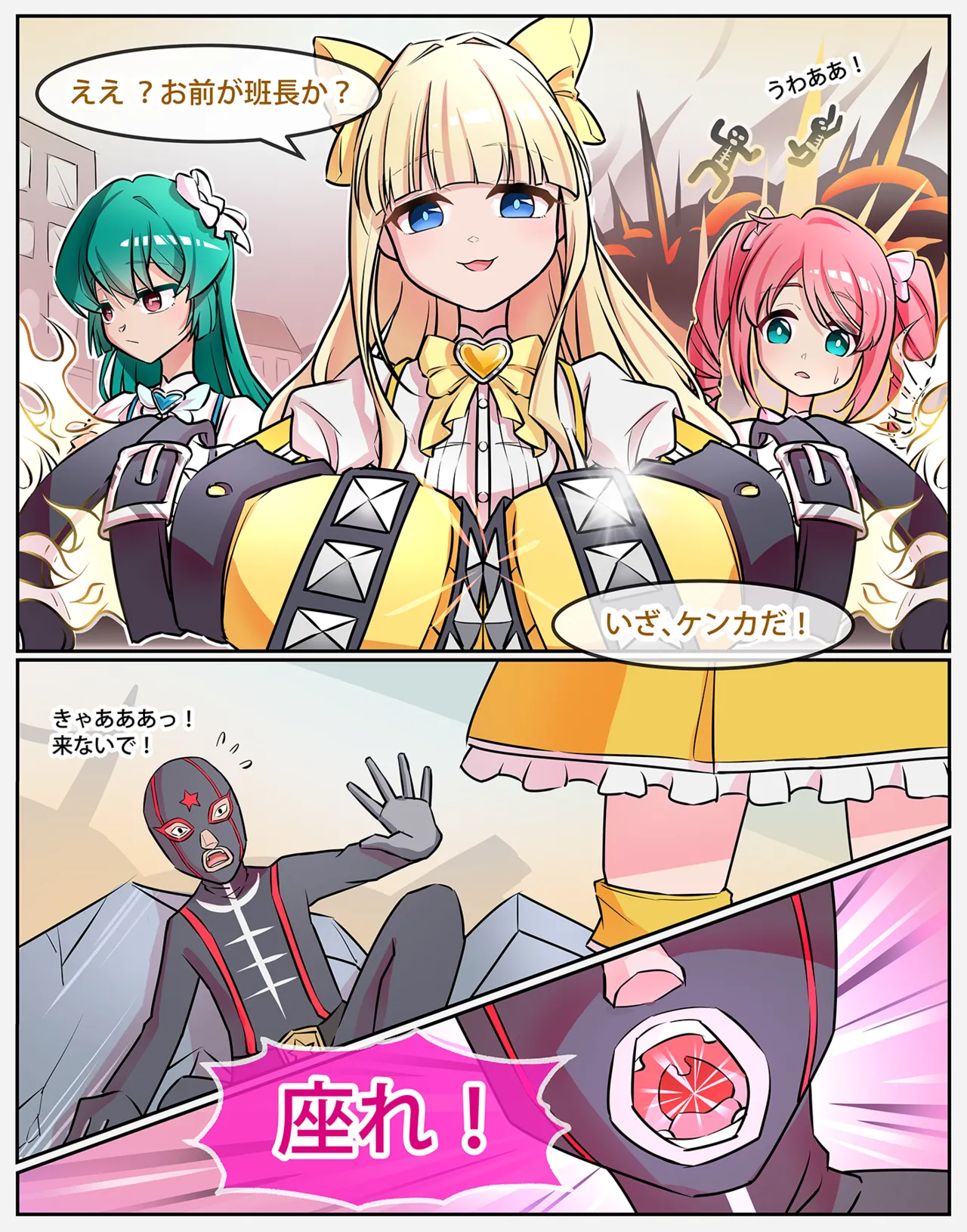 Tres Magia Defeated - Page 36