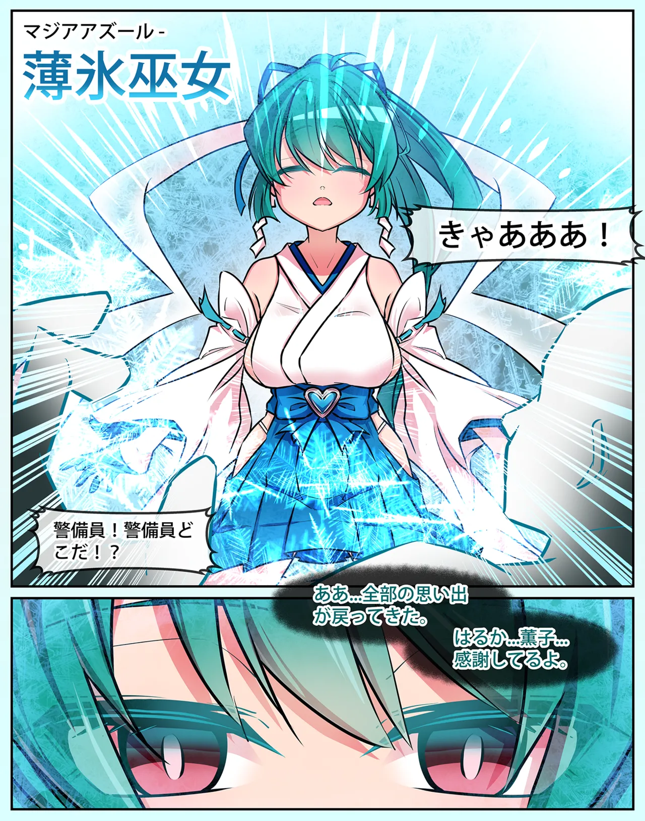 Tres Magia Defeated - Page 64