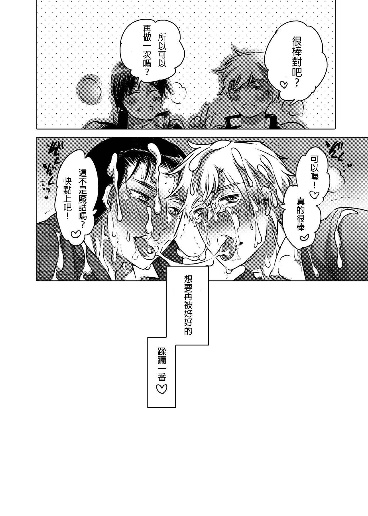 Shokushu o Matou - Page 55