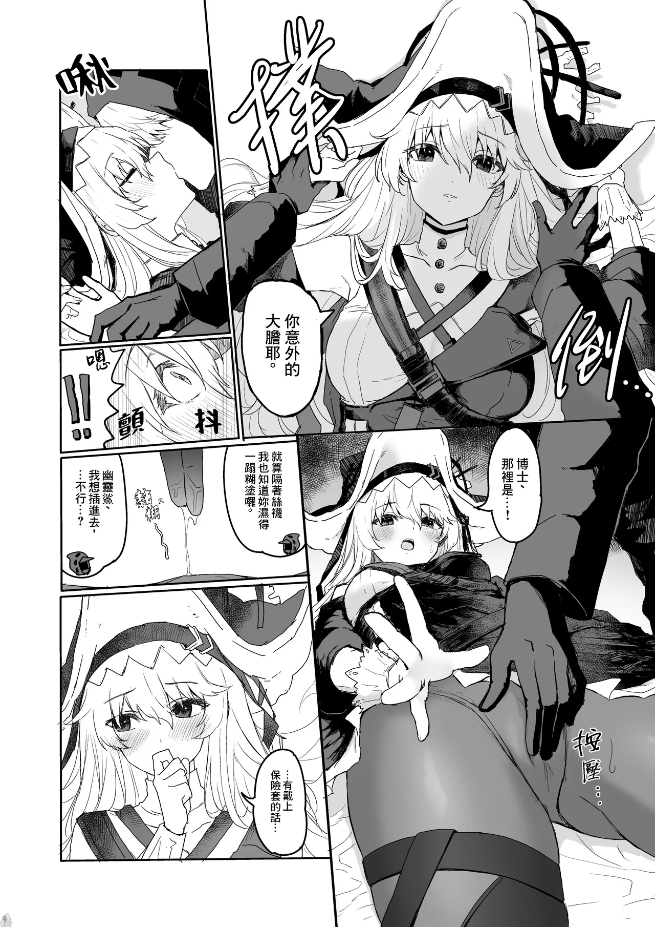 Twitter collection - Page 10