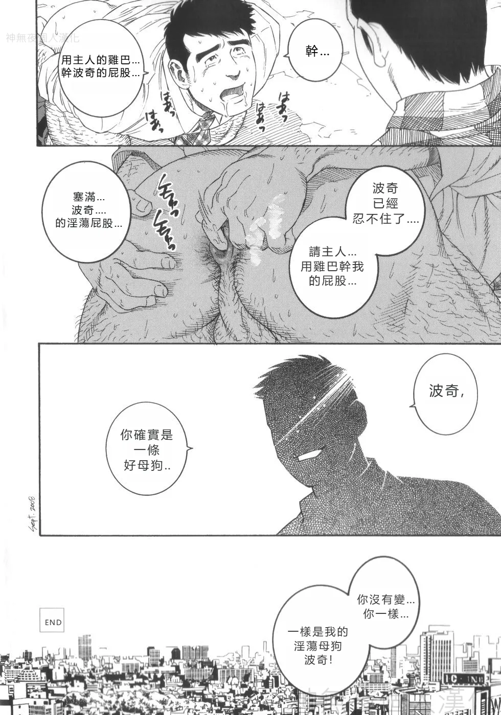 Pochi Zenpen + Kouhen - Page 32