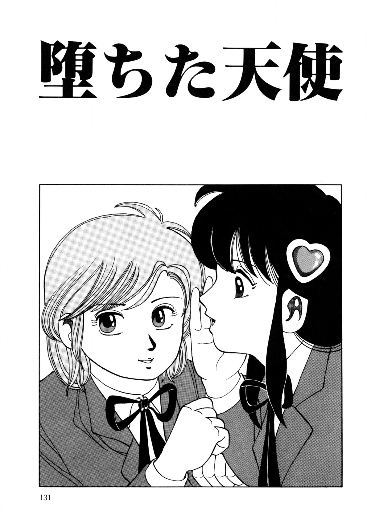 BLACK PACKAGE - Page 130
