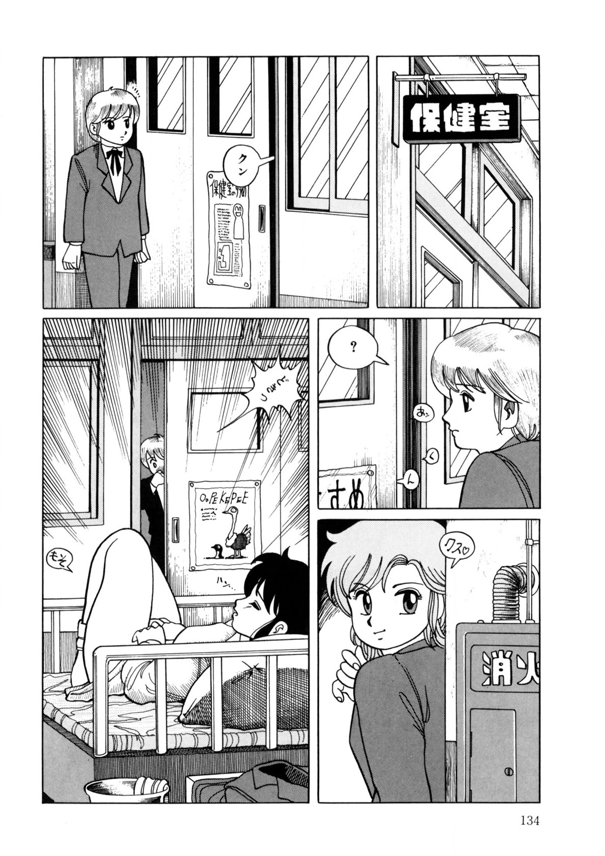 BLACK PACKAGE - Page 133