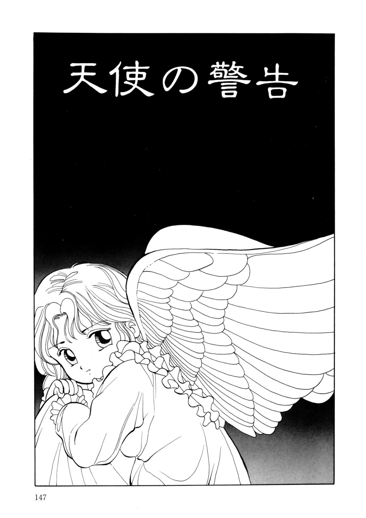 BLACK PACKAGE - Page 146