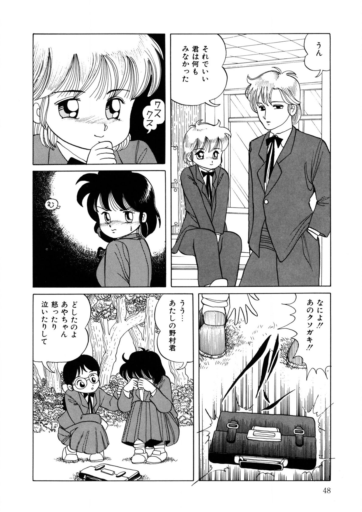 BLACK PACKAGE - Page 47