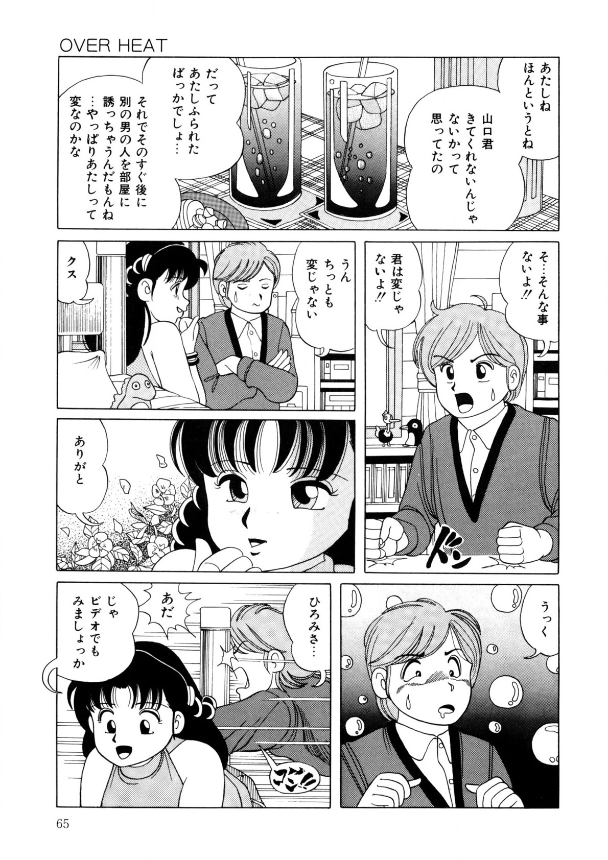 BLACK PACKAGE - Page 64