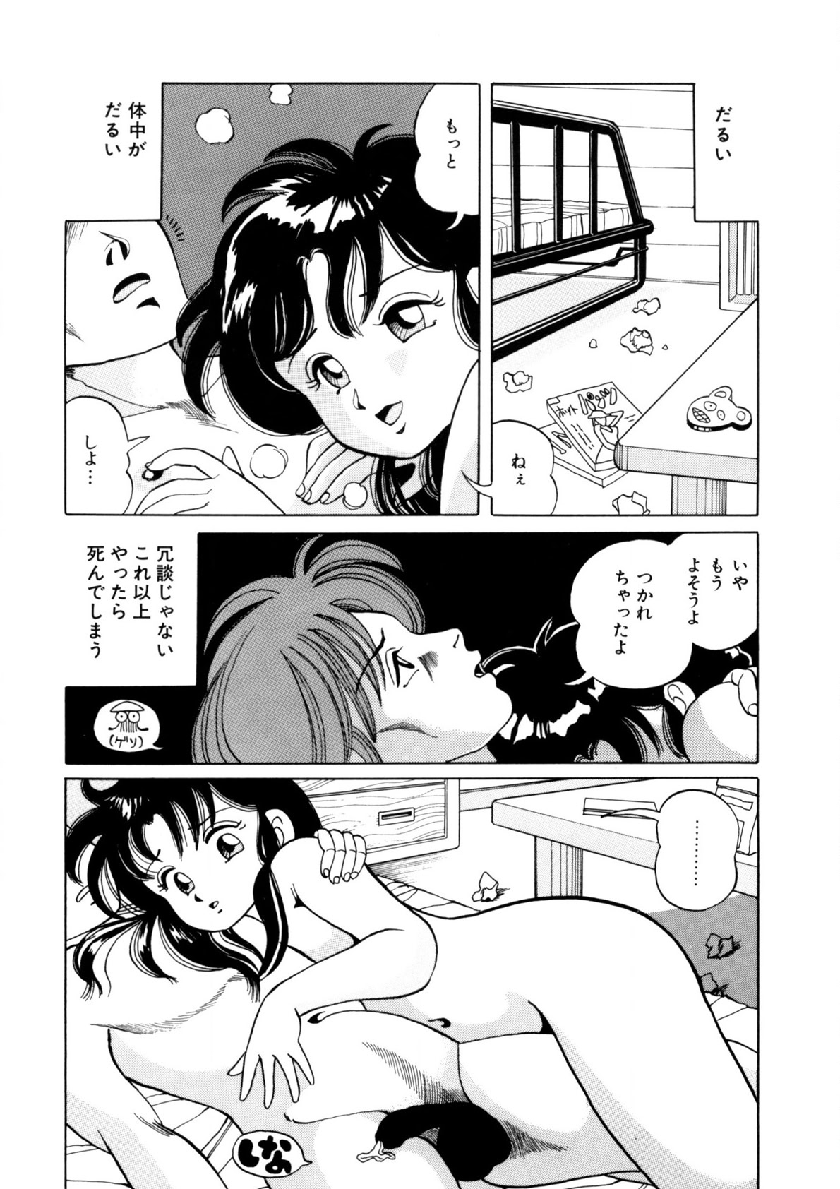 BLACK PACKAGE - Page 79