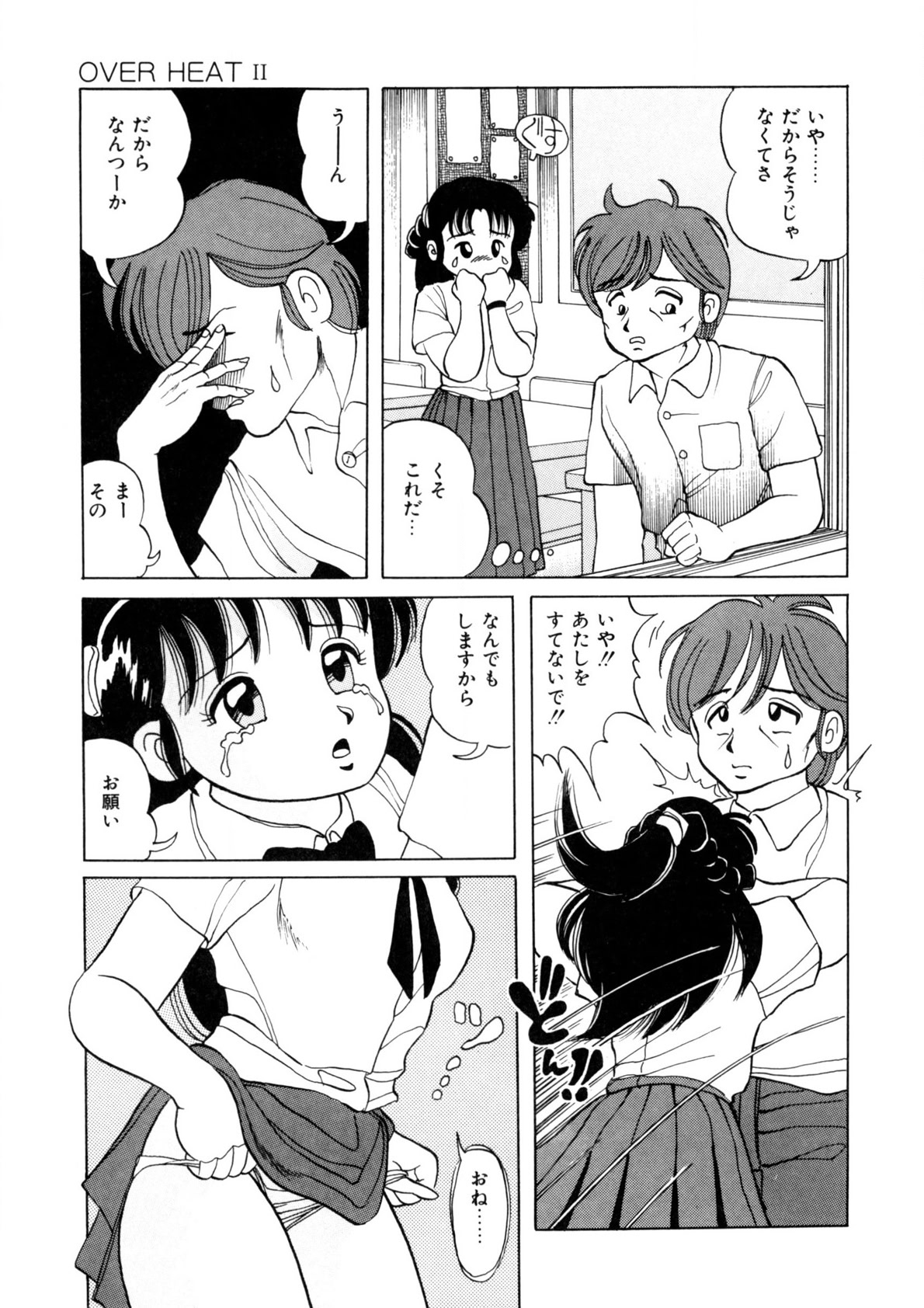 BLACK PACKAGE - Page 86