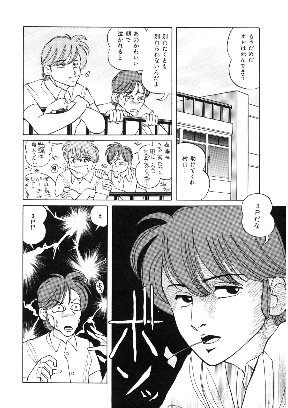 BLACK PACKAGE - Page 95