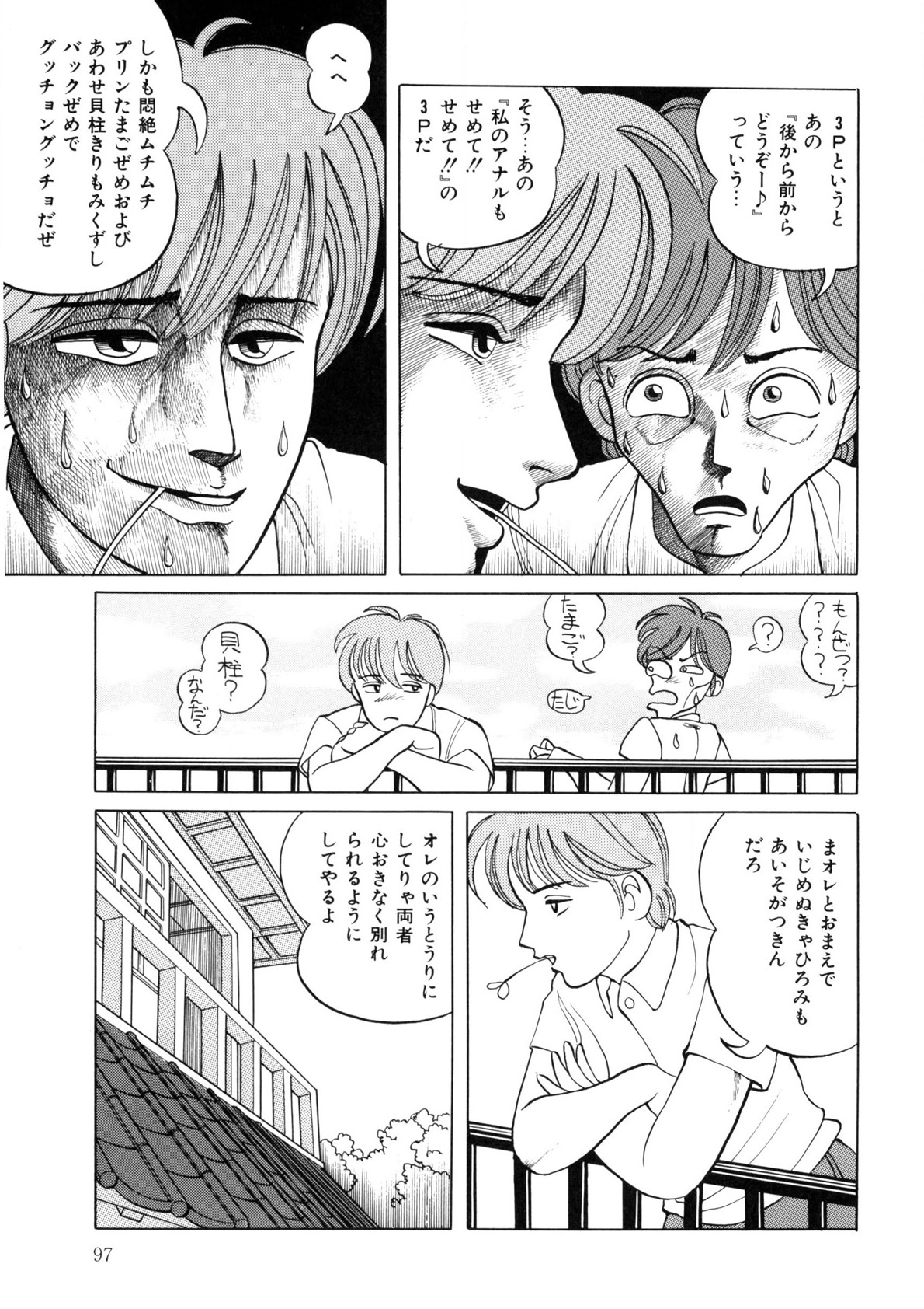 BLACK PACKAGE - Page 96