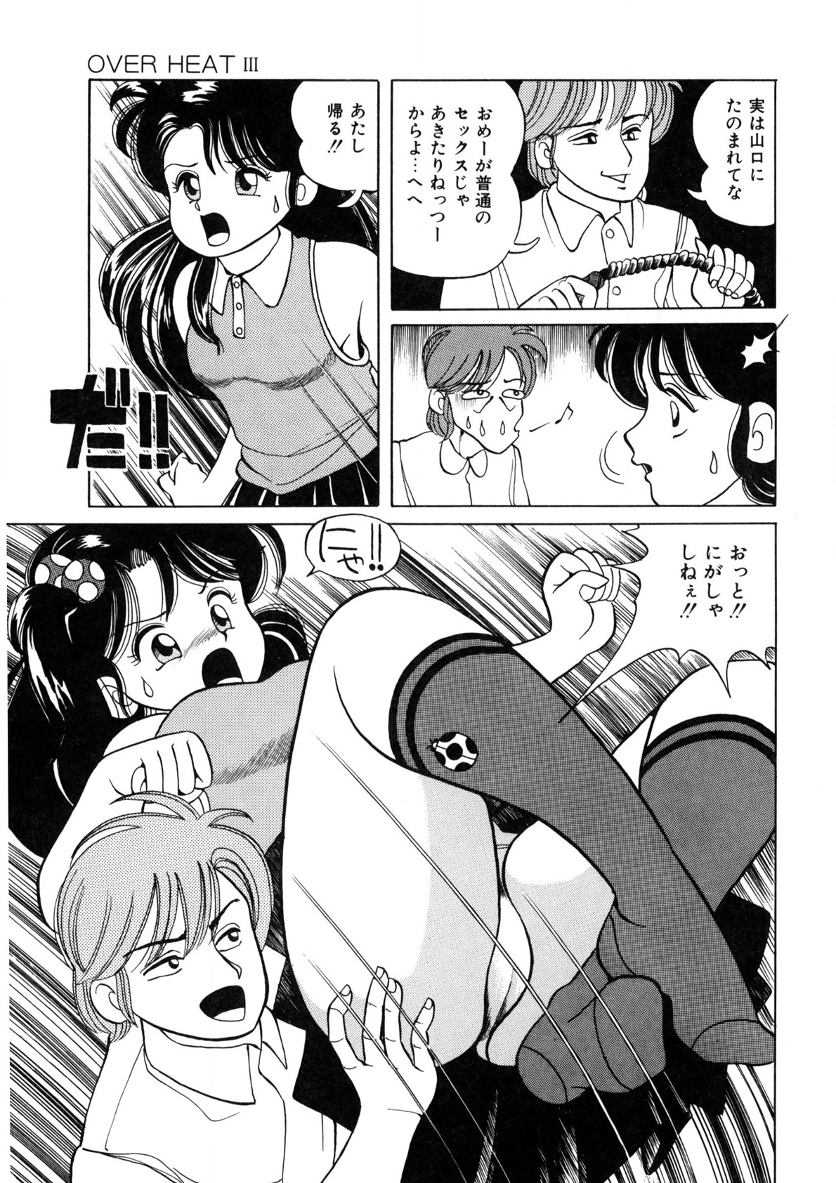 BLACK PACKAGE - Page 98