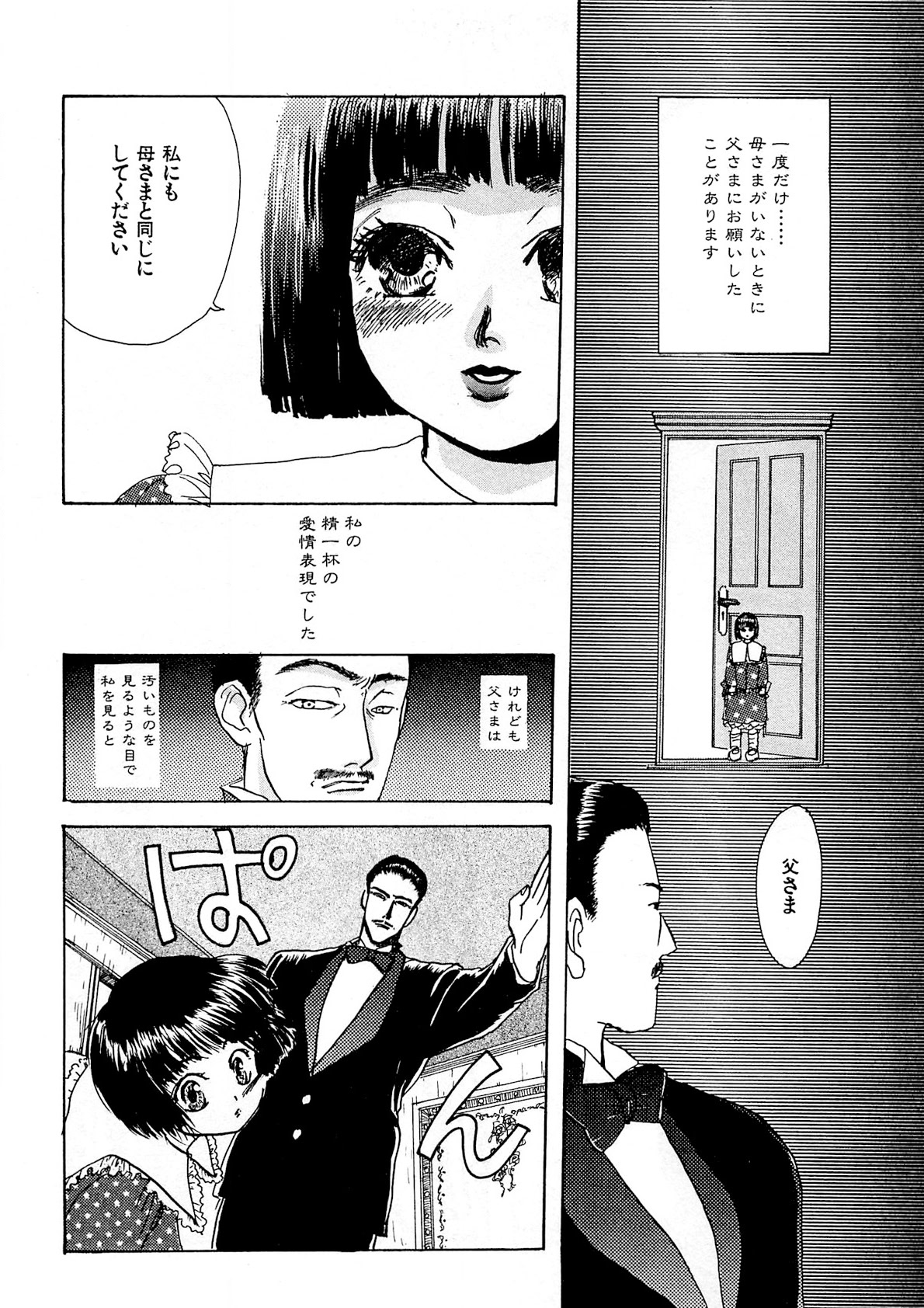 Trouble Quartetto - Page 147