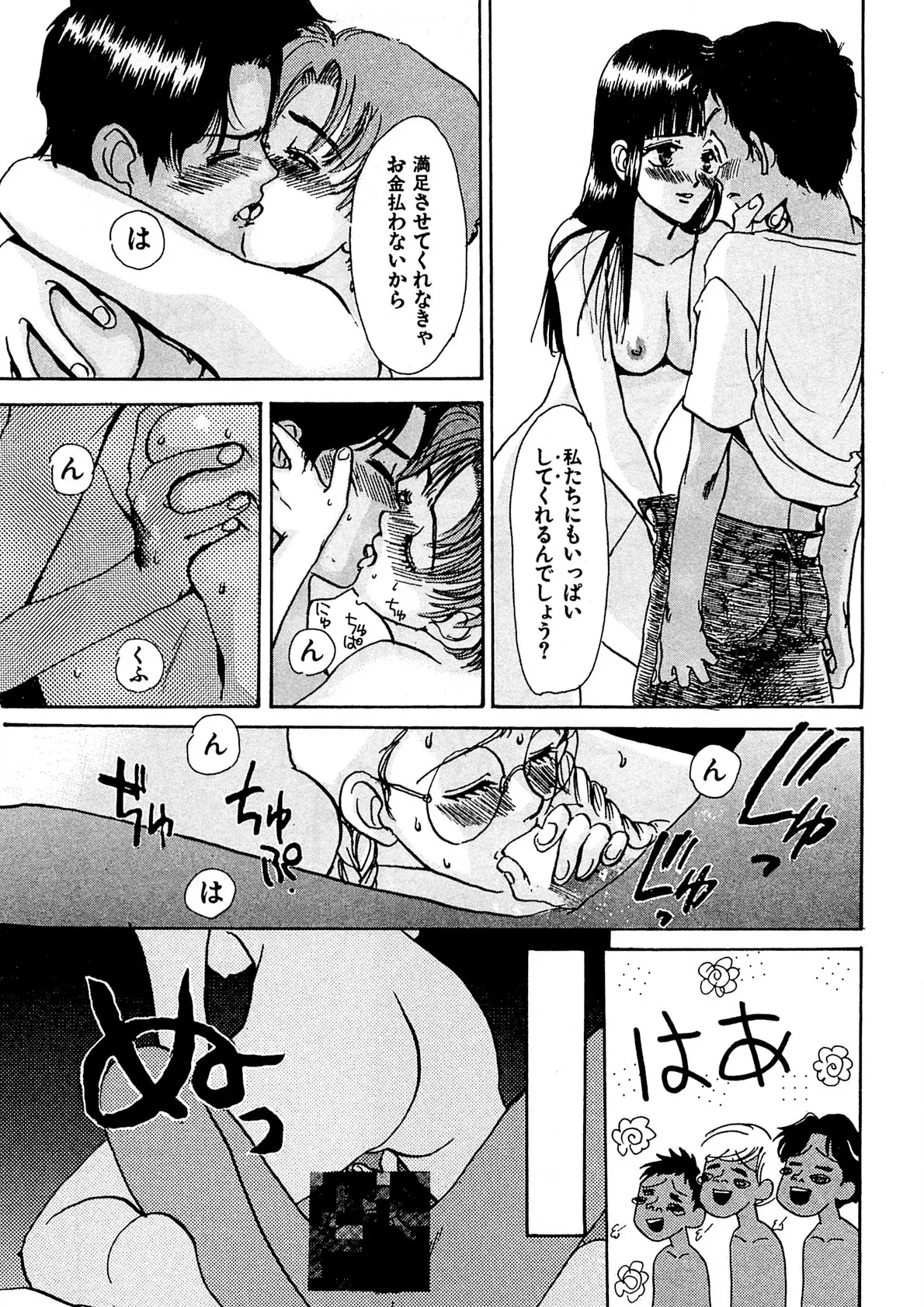 Trouble Quartetto - Page 32