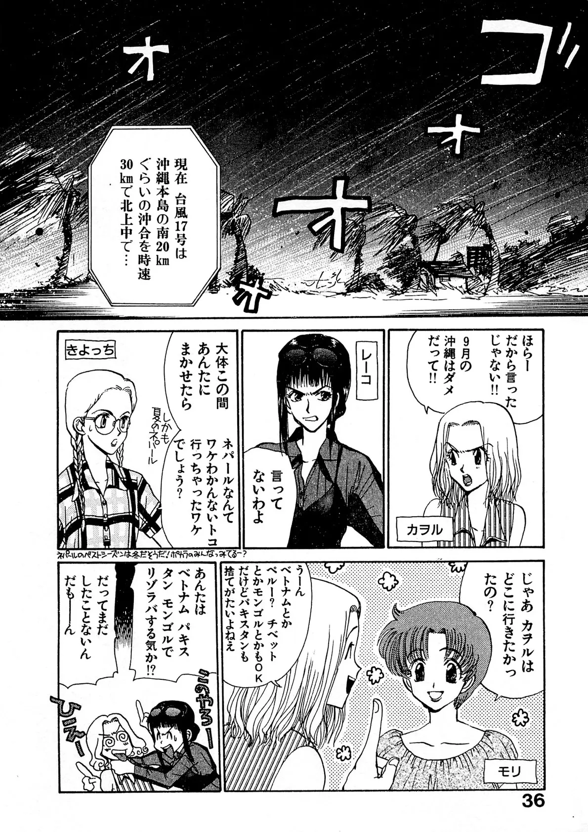 Trouble Quartetto - Page 37