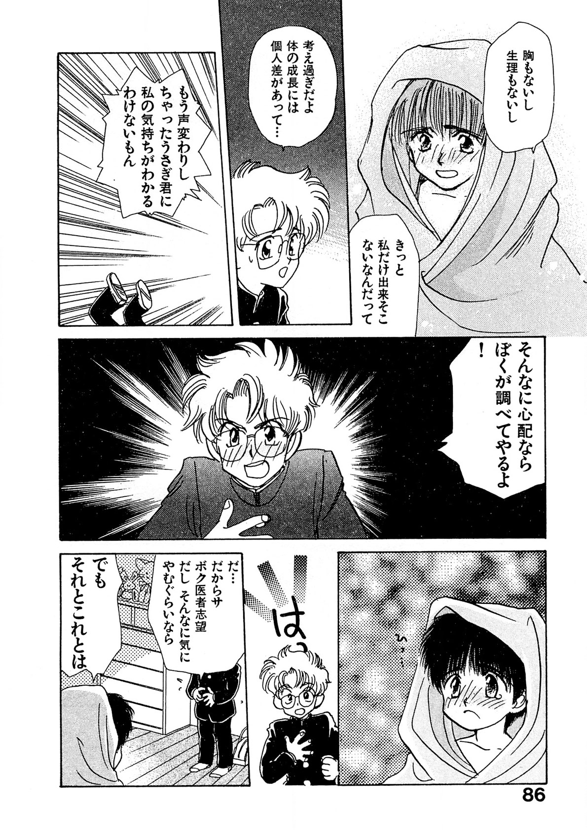 Trouble Quartetto - Page 87