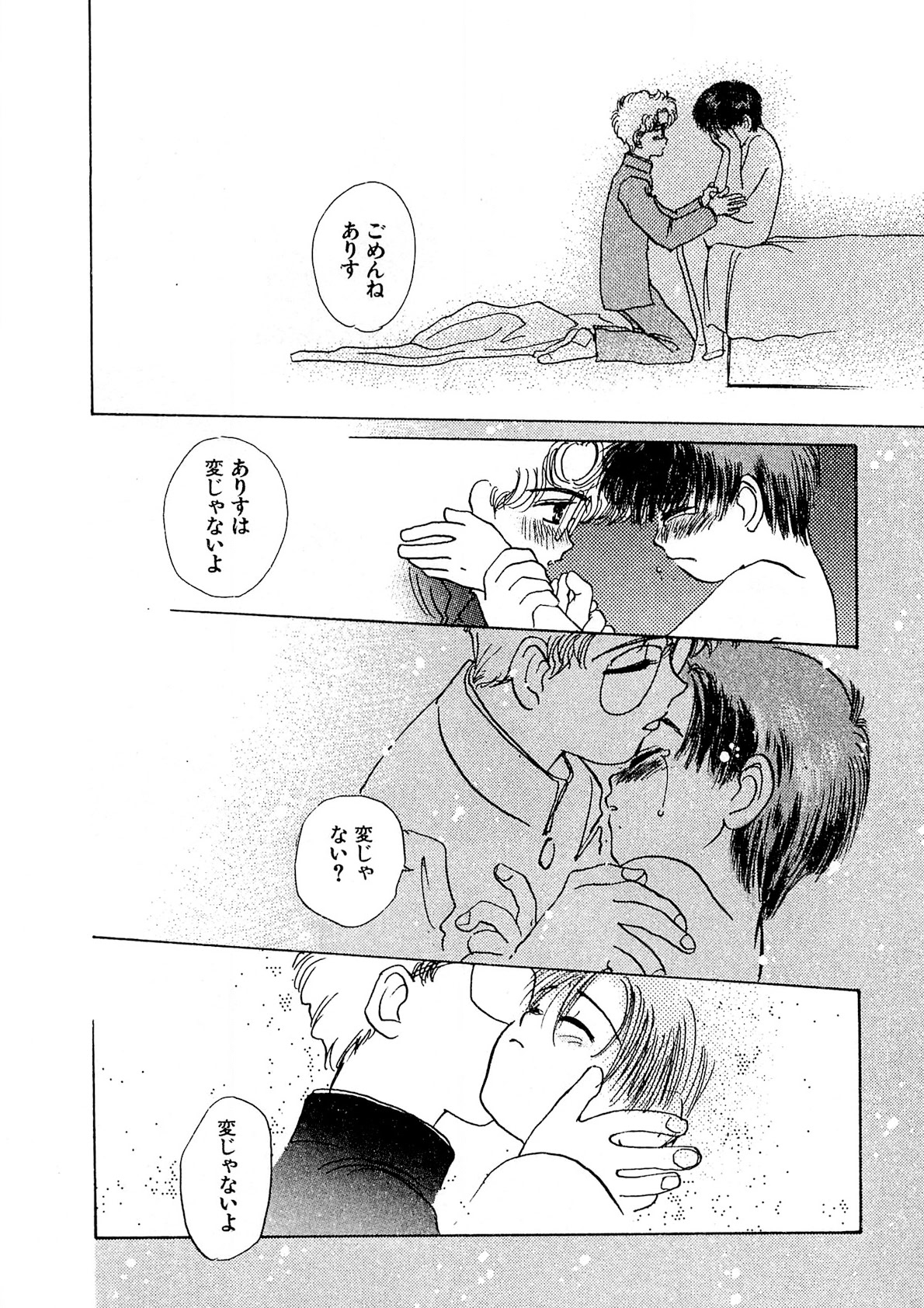 Trouble Quartetto - Page 89