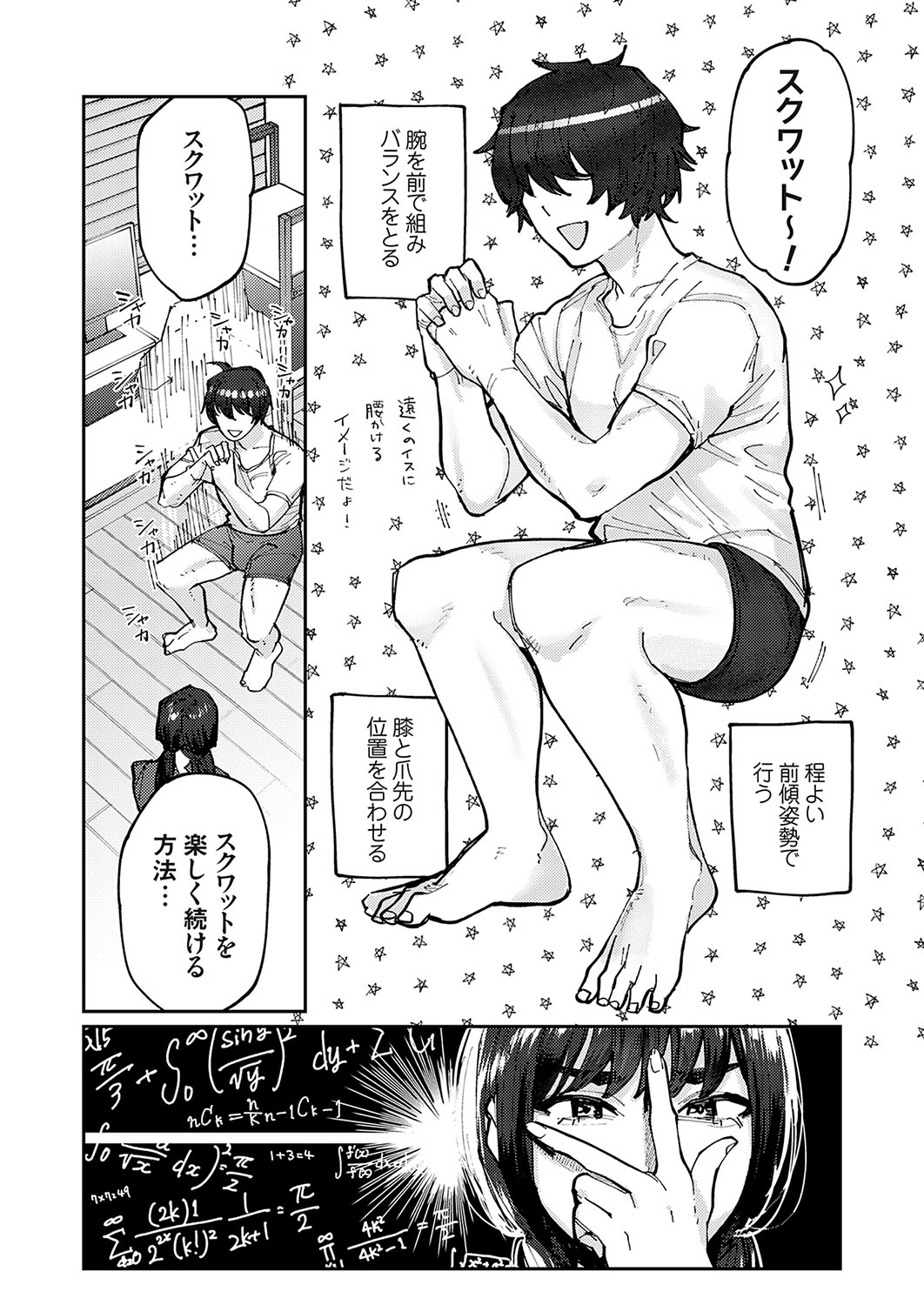 COMIC Grape Vol. 133 - Page 100