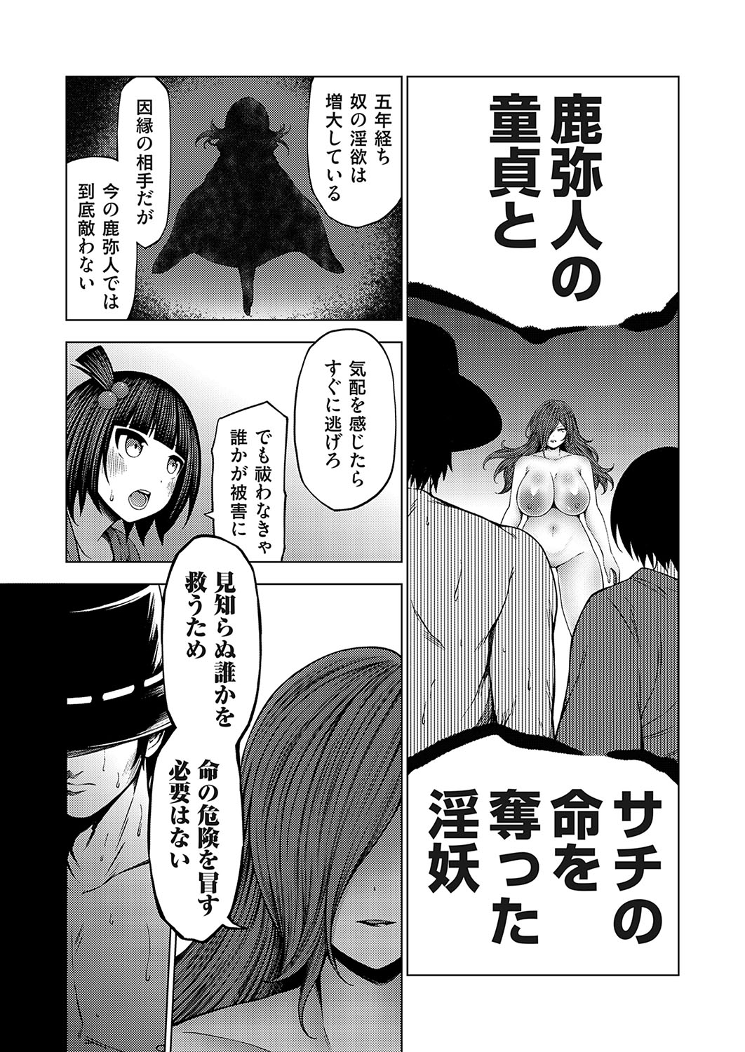 COMIC Grape Vol. 133 - Page 144