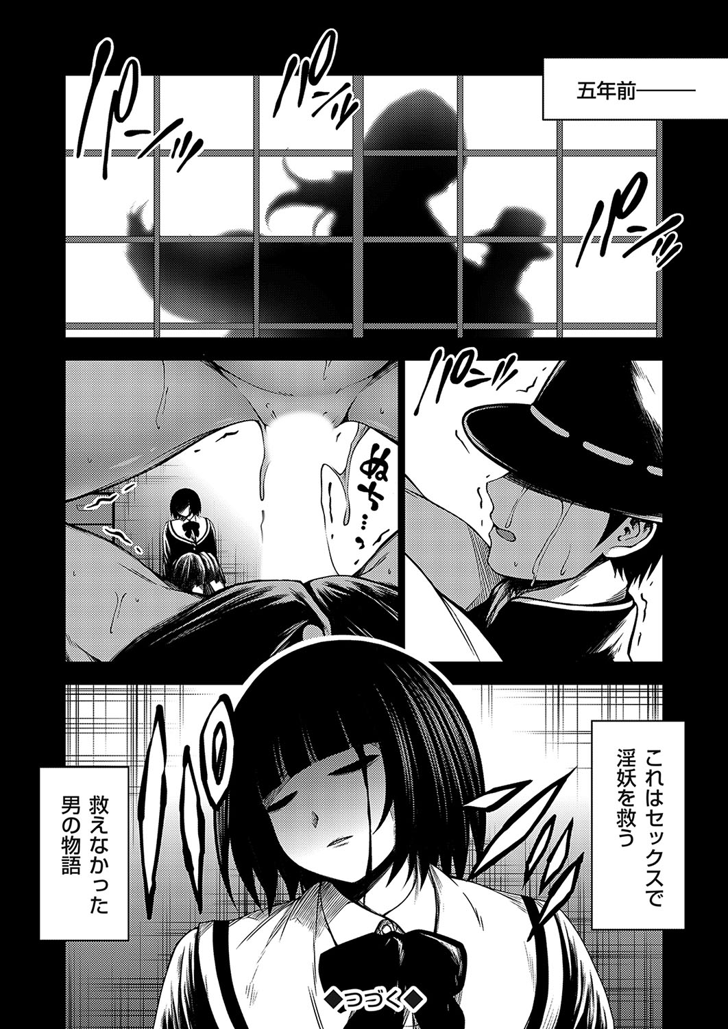 COMIC Grape Vol. 133 - Page 145