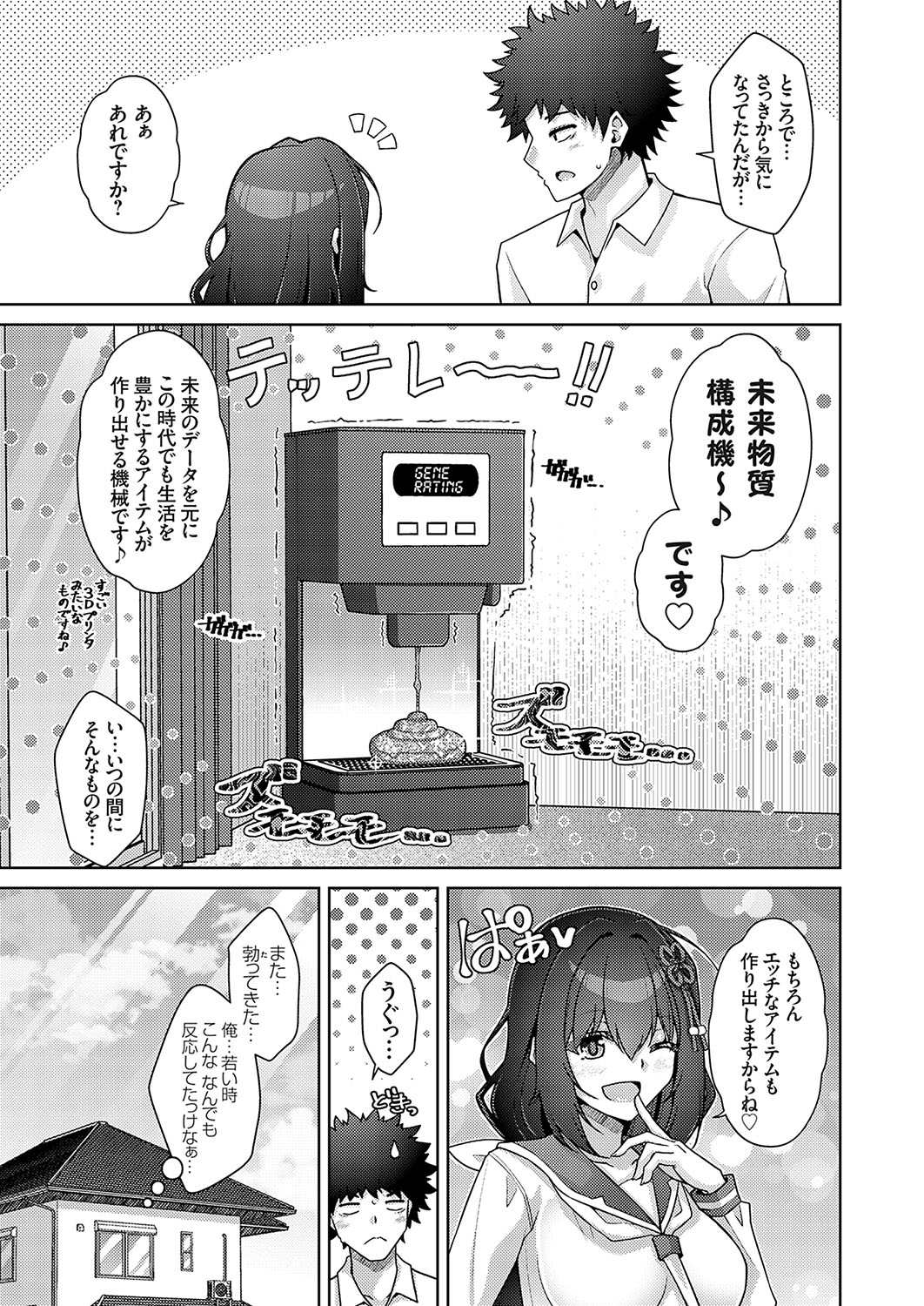 COMIC Grape Vol. 133 - Page 150