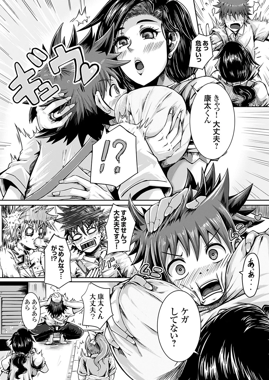 COMIC Grape Vol. 133 - Page 165