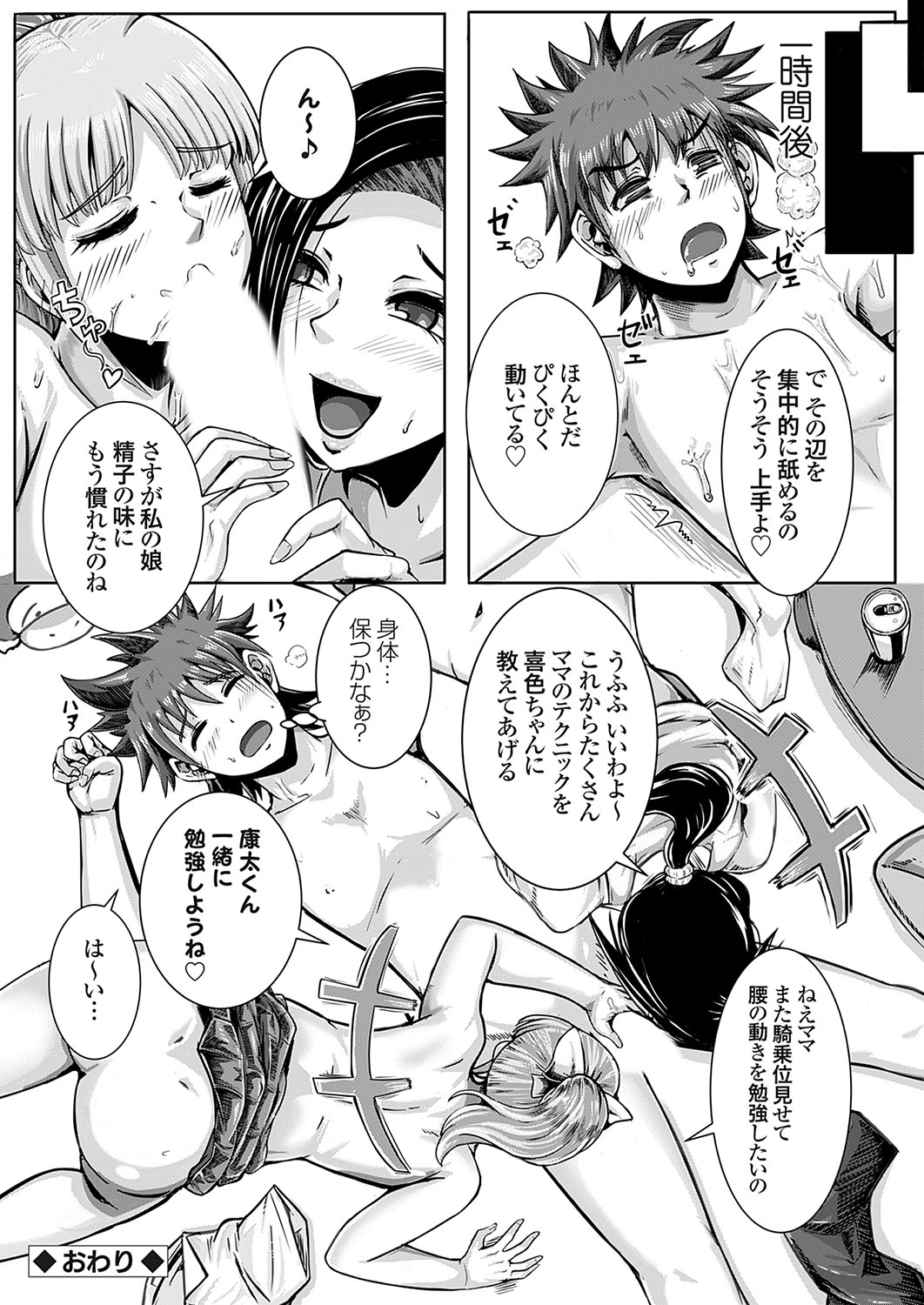 COMIC Grape Vol. 133 - Page 183