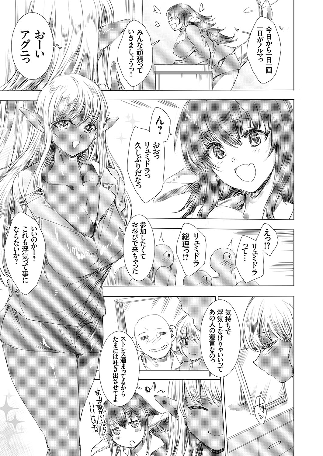 COMIC Grape Vol. 133 - Page 32