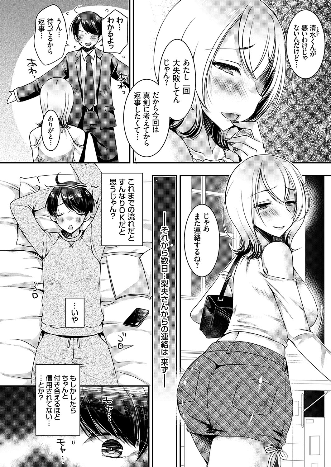 COMIC Grape Vol. 133 - Page 47