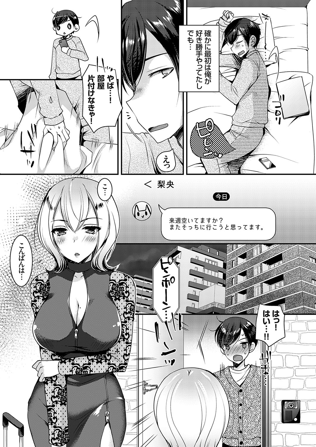 COMIC Grape Vol. 133 - Page 48