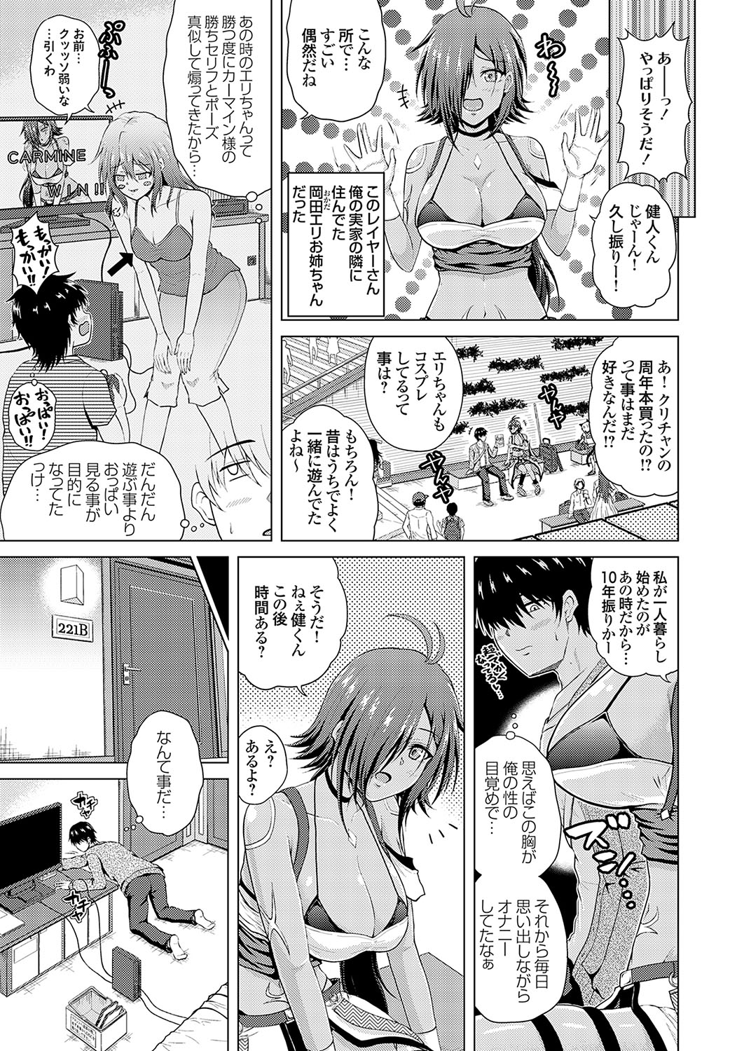 COMIC Grape Vol. 133 - Page 78