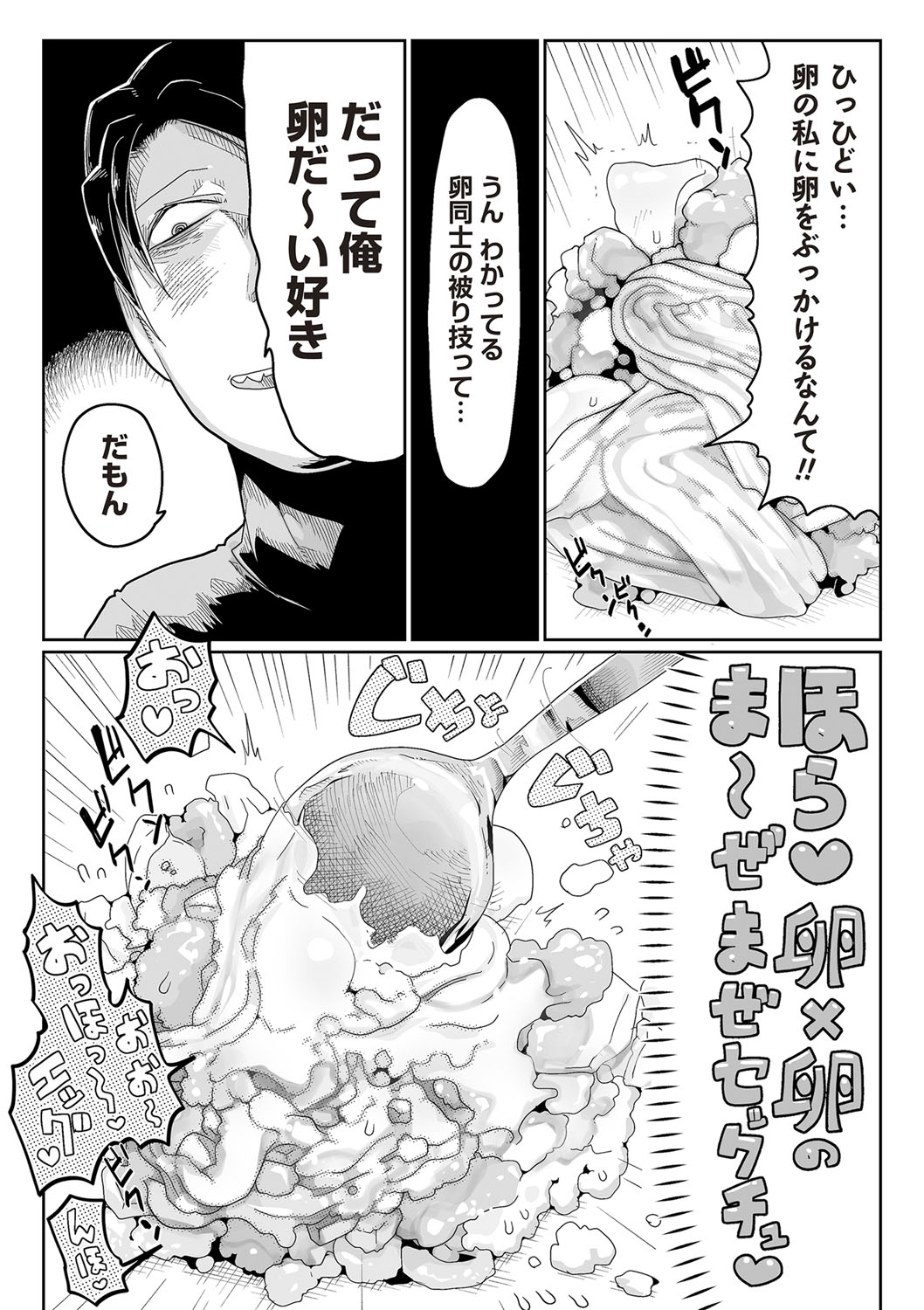 COMIC Necrosis Vol. 26 - Page 169
