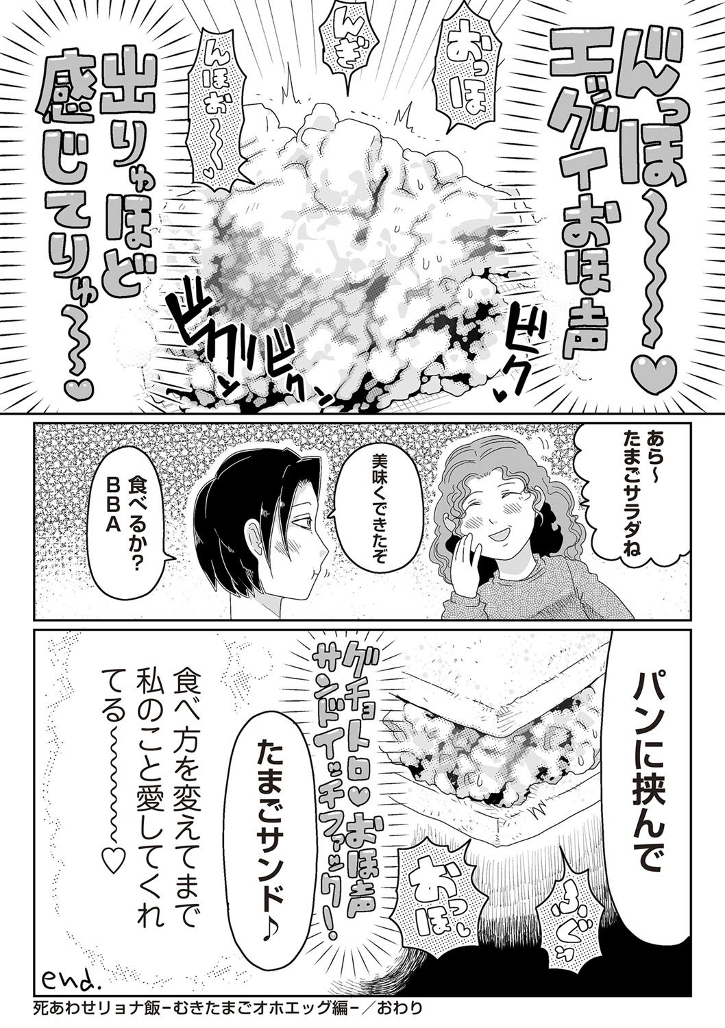 COMIC Necrosis Vol. 26 - Page 173