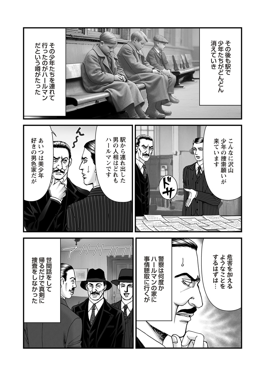 COMIC Necrosis Vol. 26 - Page 40